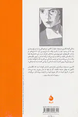 یک فنجان چای